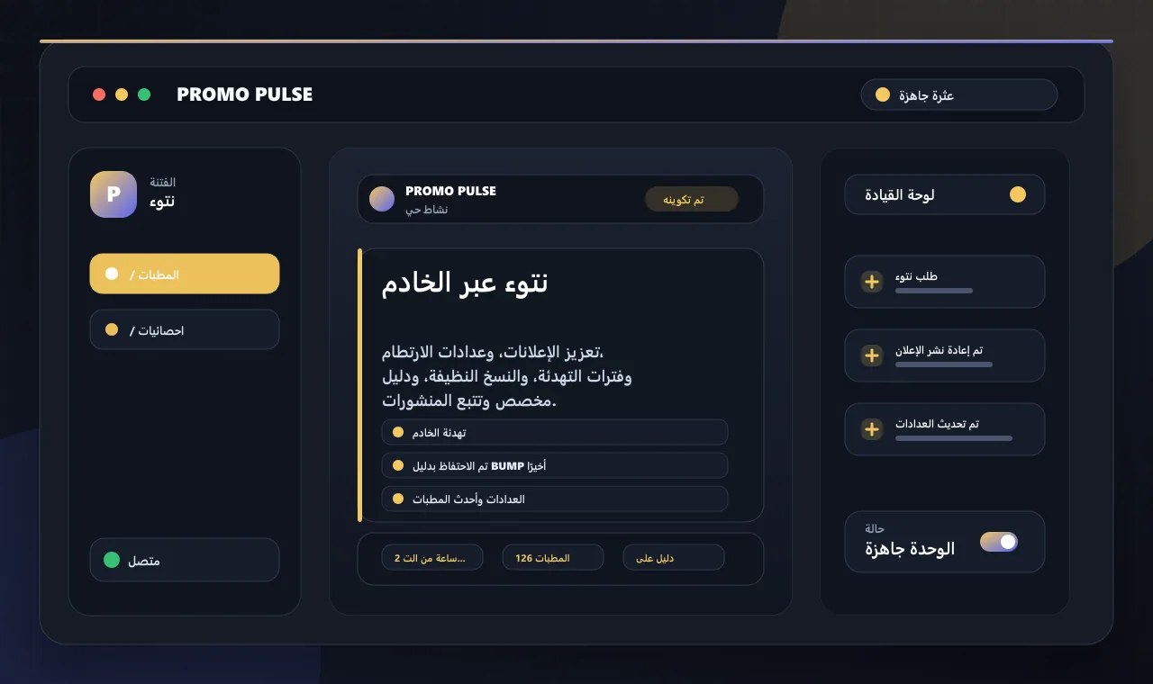 نتوء عبر الخادم