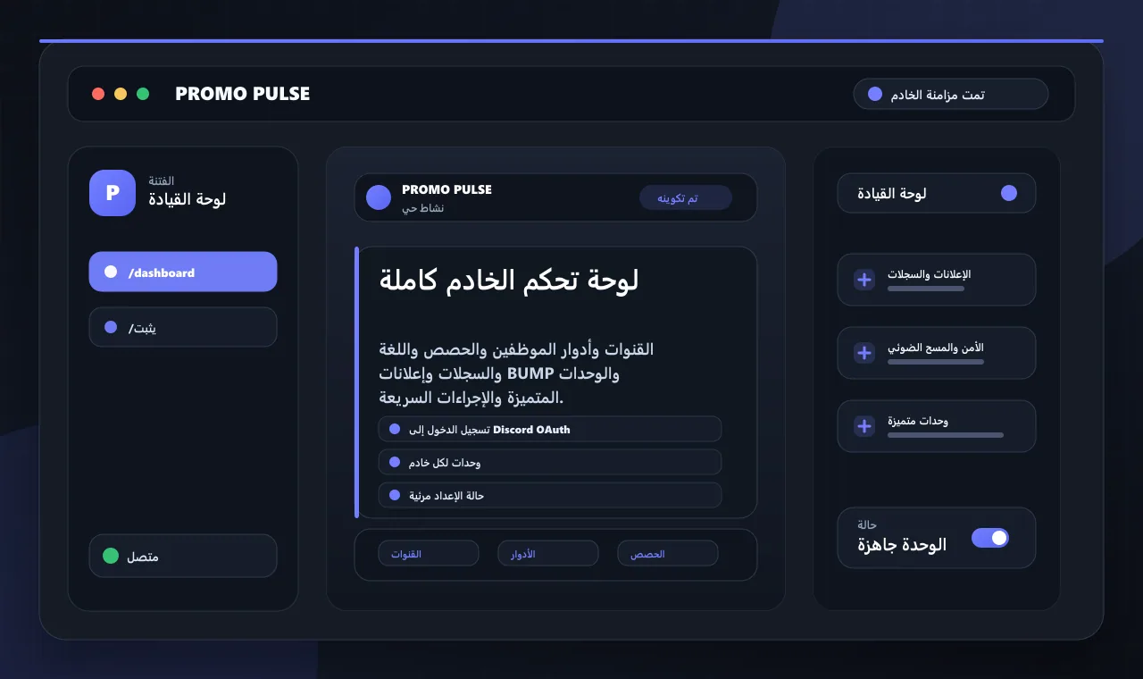 لوحة تحكم الخادم كاملة