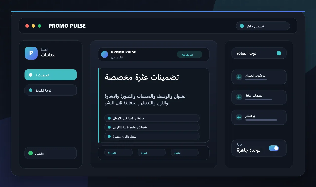 تضمينات عثرة مخصصة