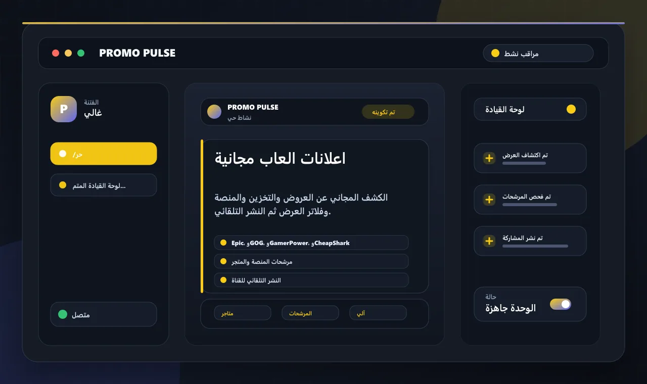 اعلانات العاب مجانية