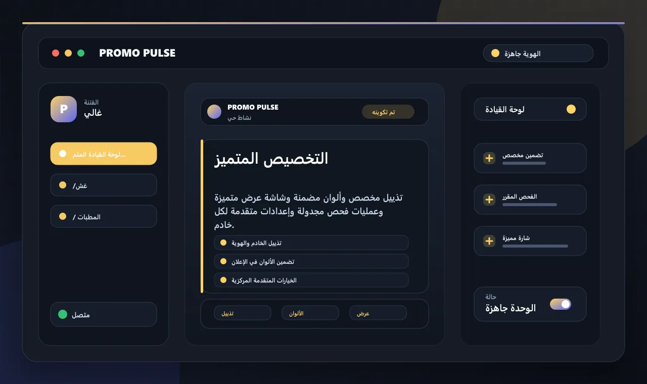 التخصيص المتميز