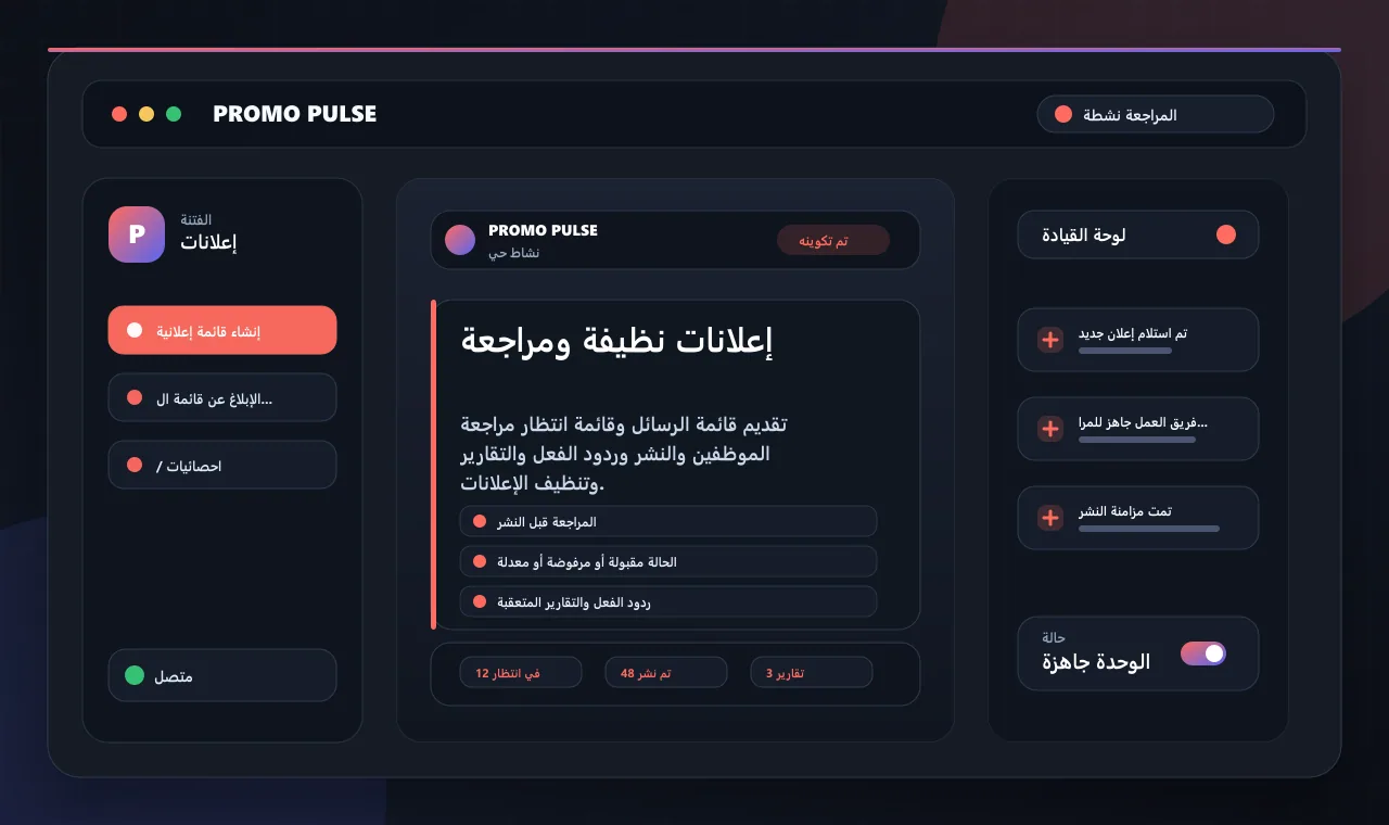إعلانات نظيفة ومراجعة