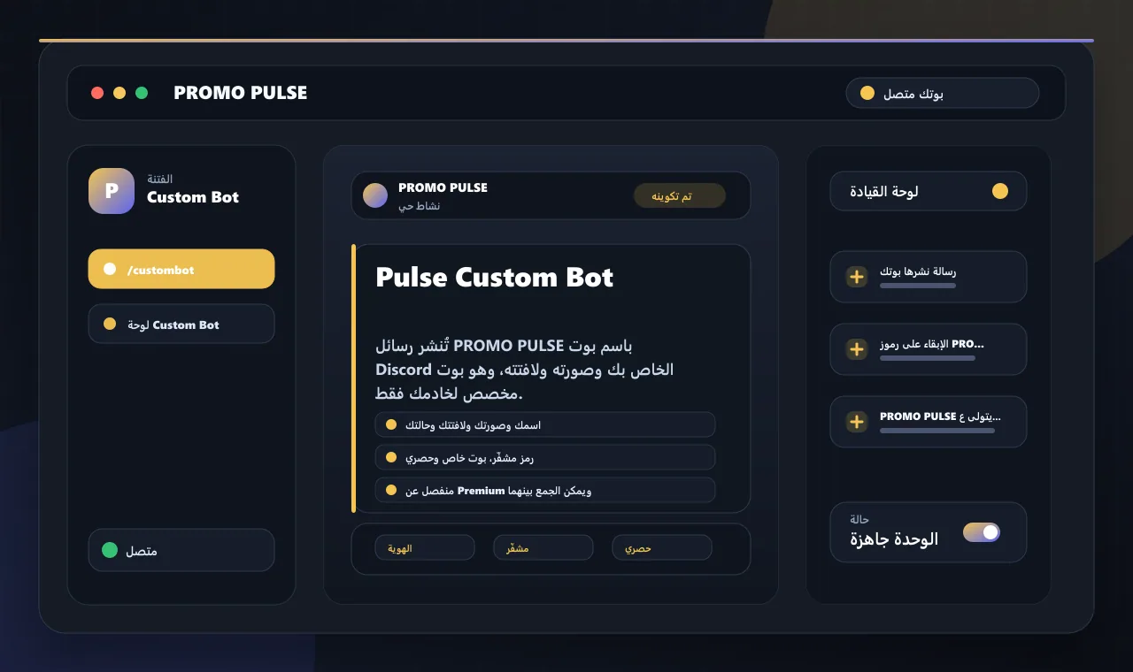 Pulse Custom Bot
