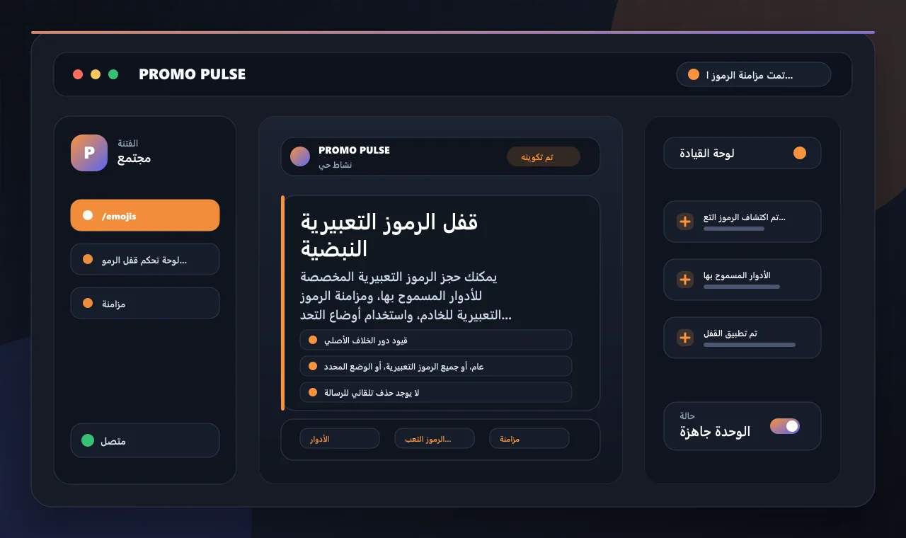 قفل الرموز التعبيرية النبضية