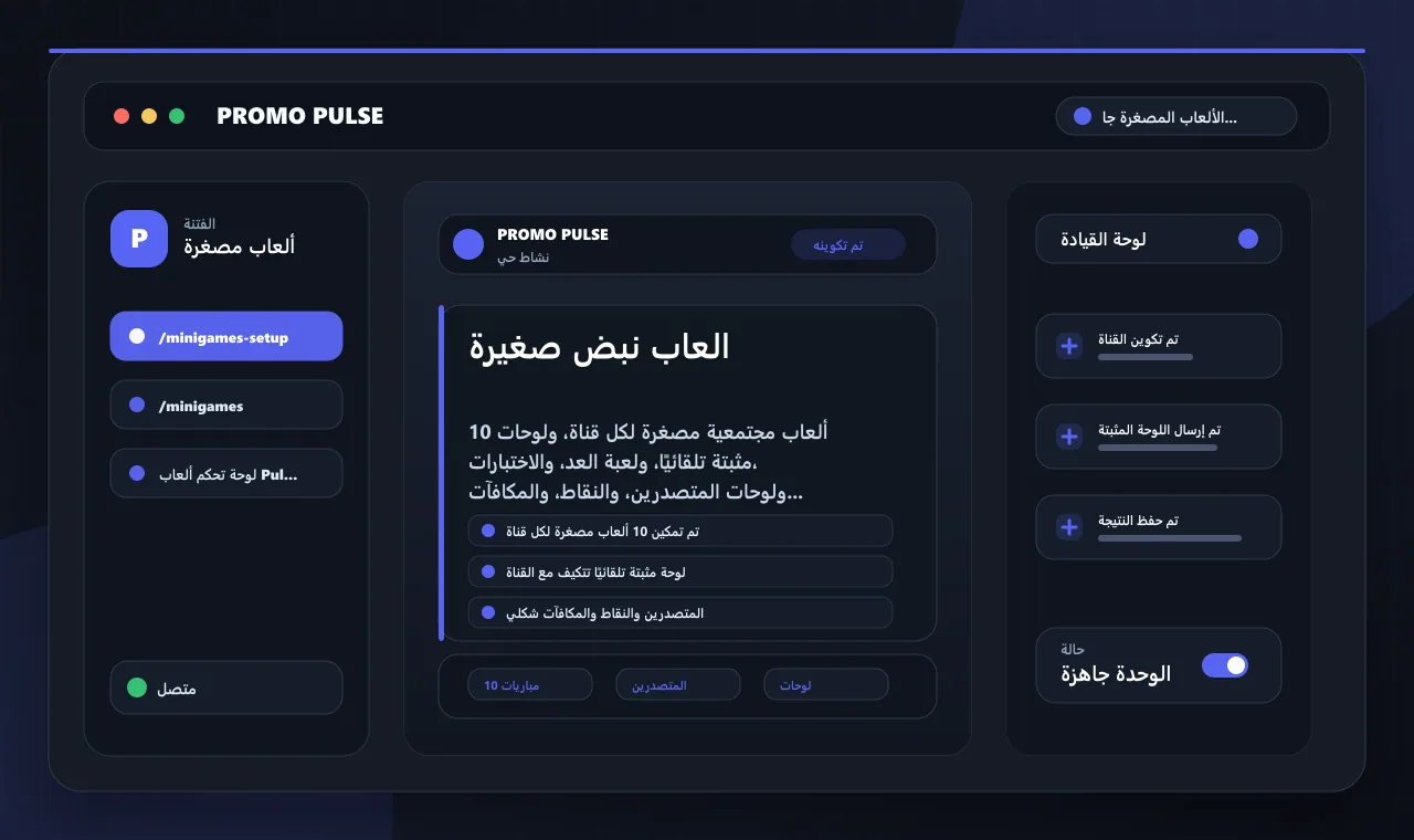 العاب نبض صغيرة