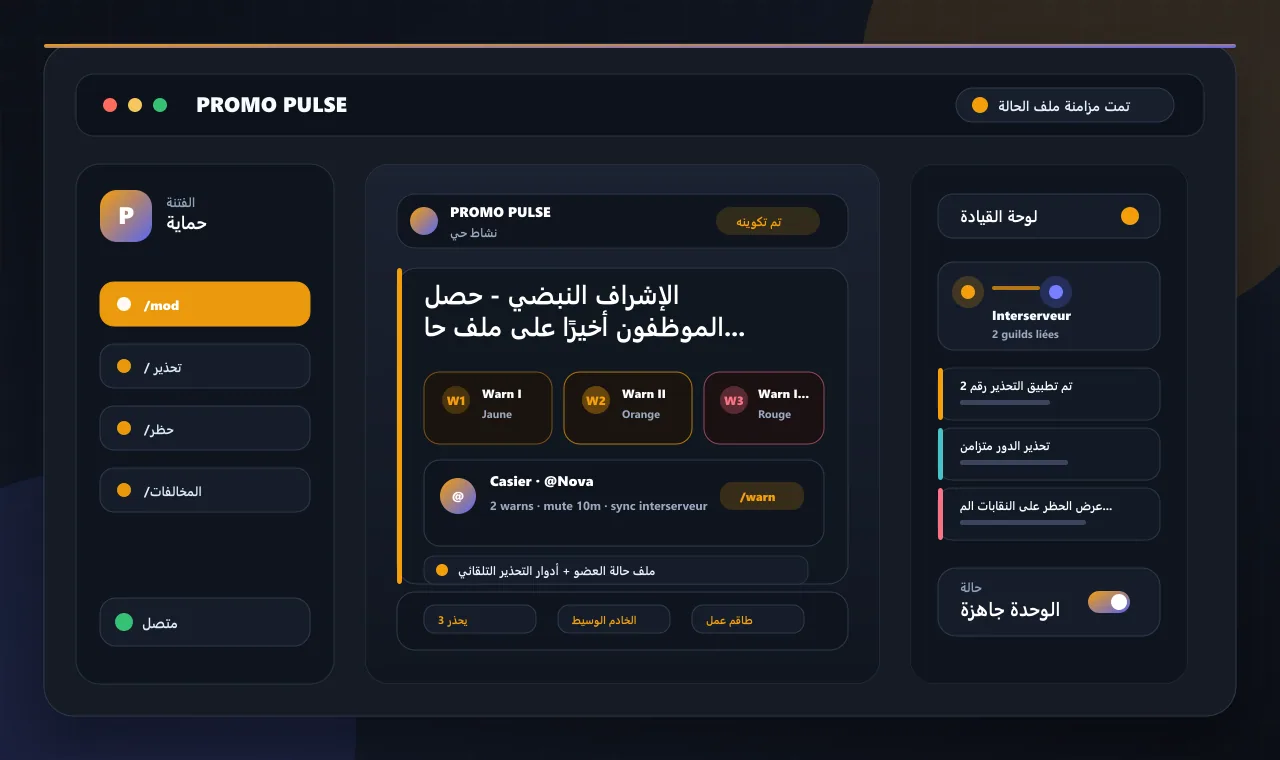 الإشراف النبضي - حصل الموظفون أخيرًا على ملف حالة حقيقي