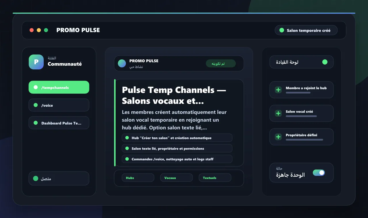 Pulse Temp Channels — Salons vocaux et textuels temporaires