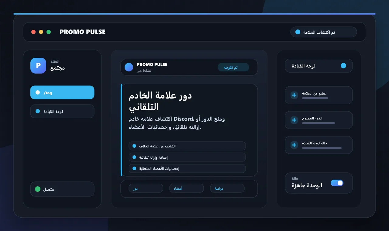 دور علامة الخادم التلقائي