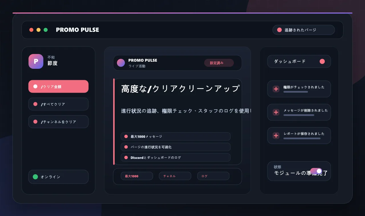 高度な/クリアクリーンアップ