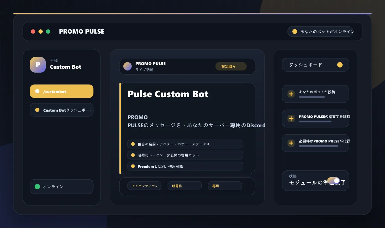 Pulse Custom Bot