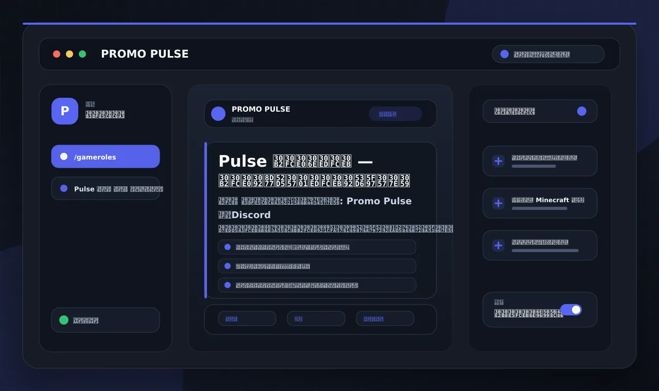 Pulse ゲームのロール — ゲームを起動し、ロールを取得します