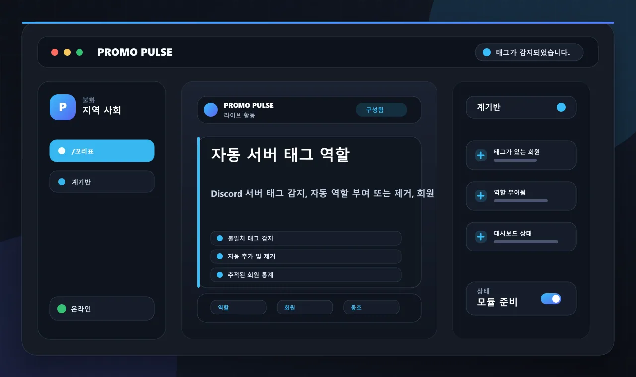 자동 서버 태그 역할