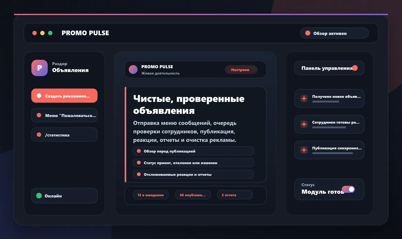 Чистые, проверенные объявления