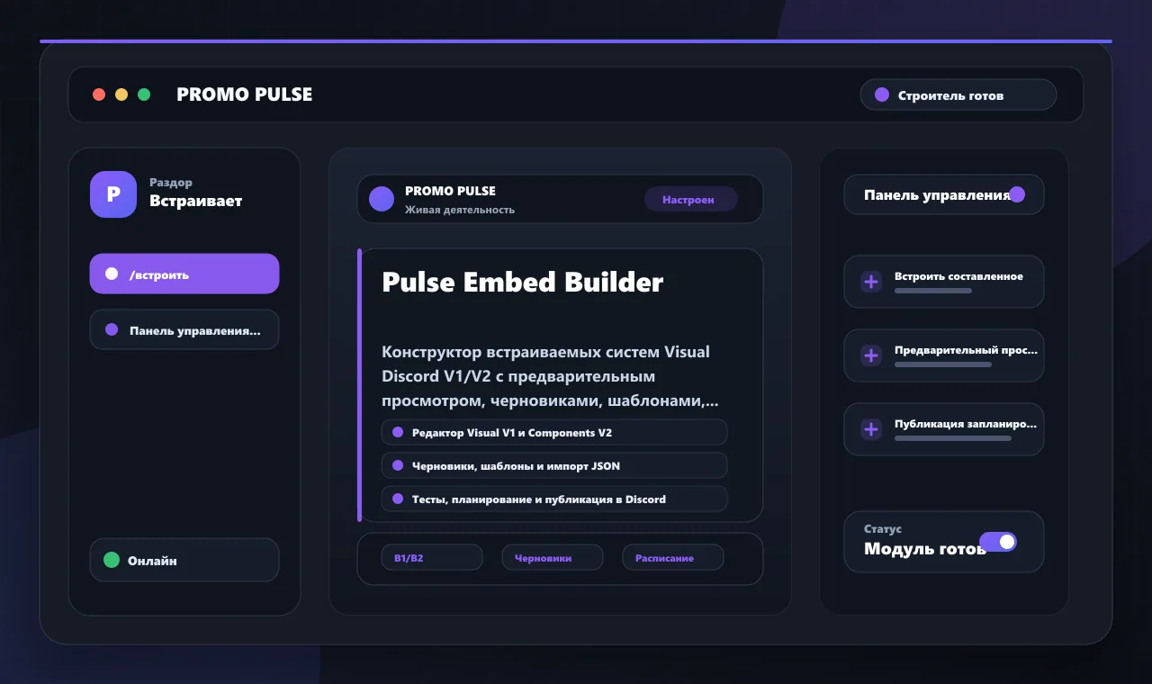 Pulse Embed Builder