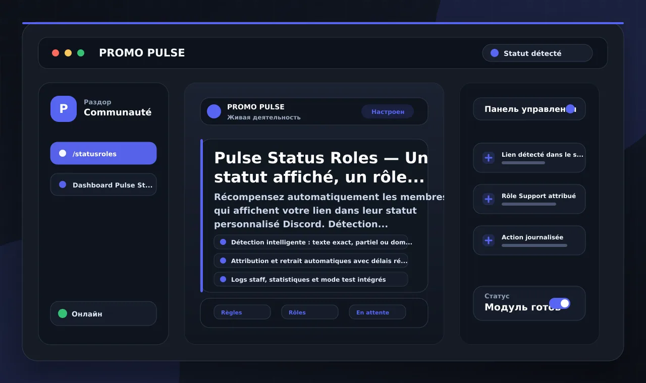 Pulse Status Roles — Un statut affiché, un rôle attribué