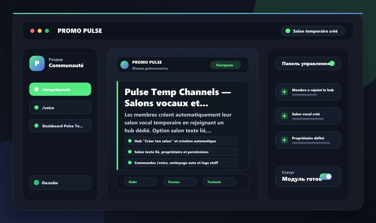 Pulse Temp Channels — Salons vocaux et textuels temporaires