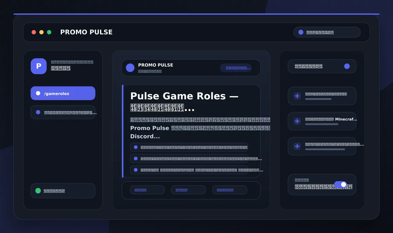 Pulse Game Roles — เริ่มเกม รับบทบาทของคุณ