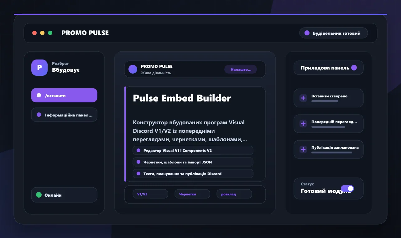 Pulse Embed Builder