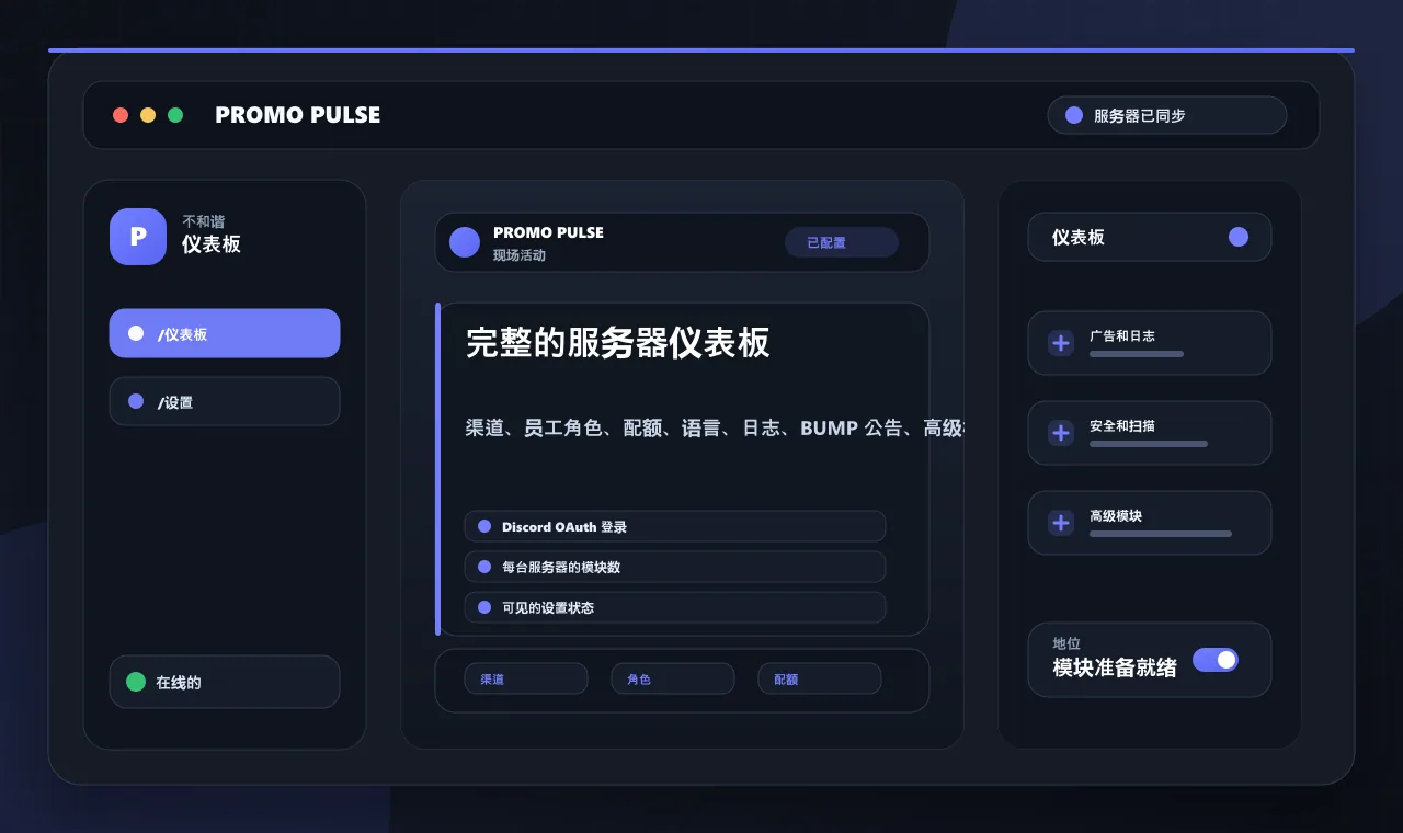 完整的服务器仪表板