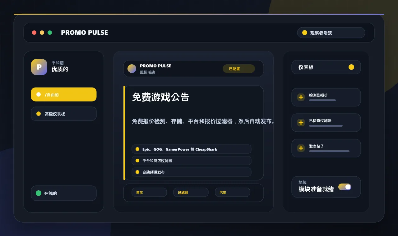 免费游戏公告