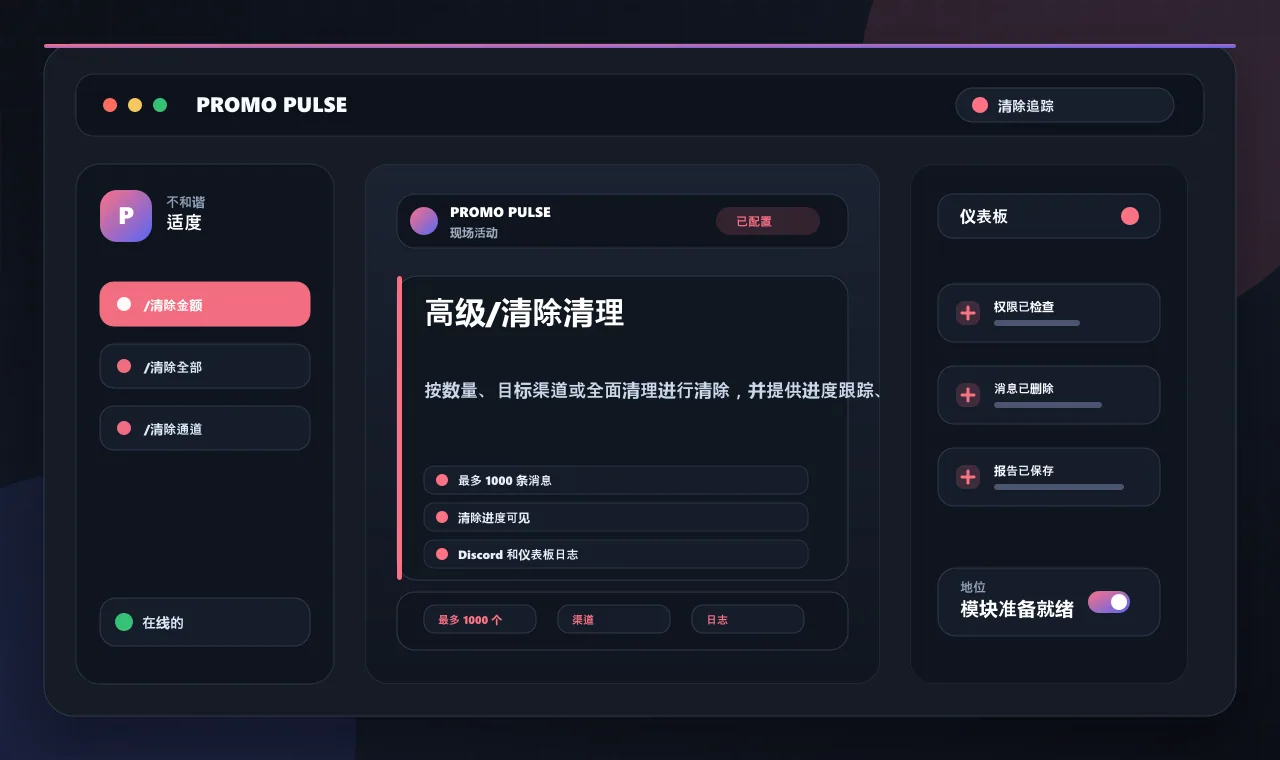 高级/清除清理
