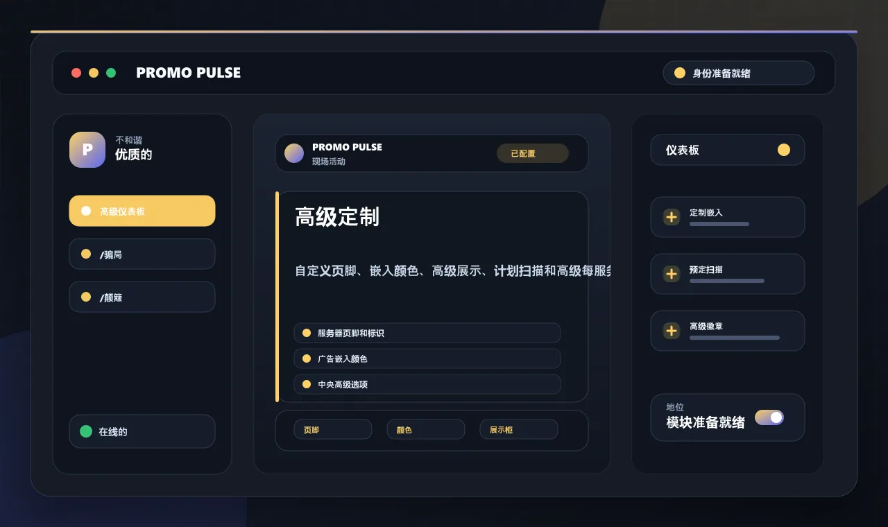 高级定制