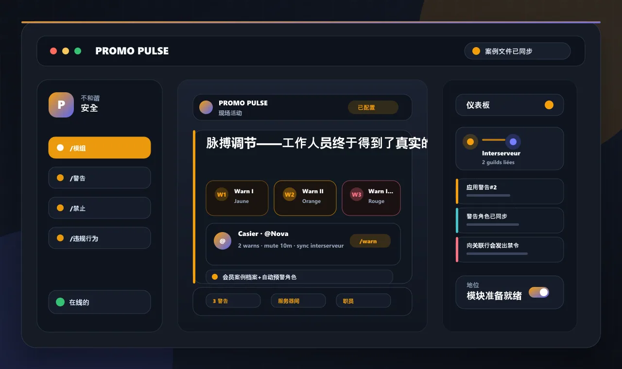 脉搏调节——工作人员终于得到了真实的案例档案