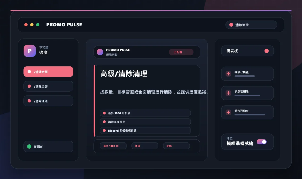 高級/清除清理