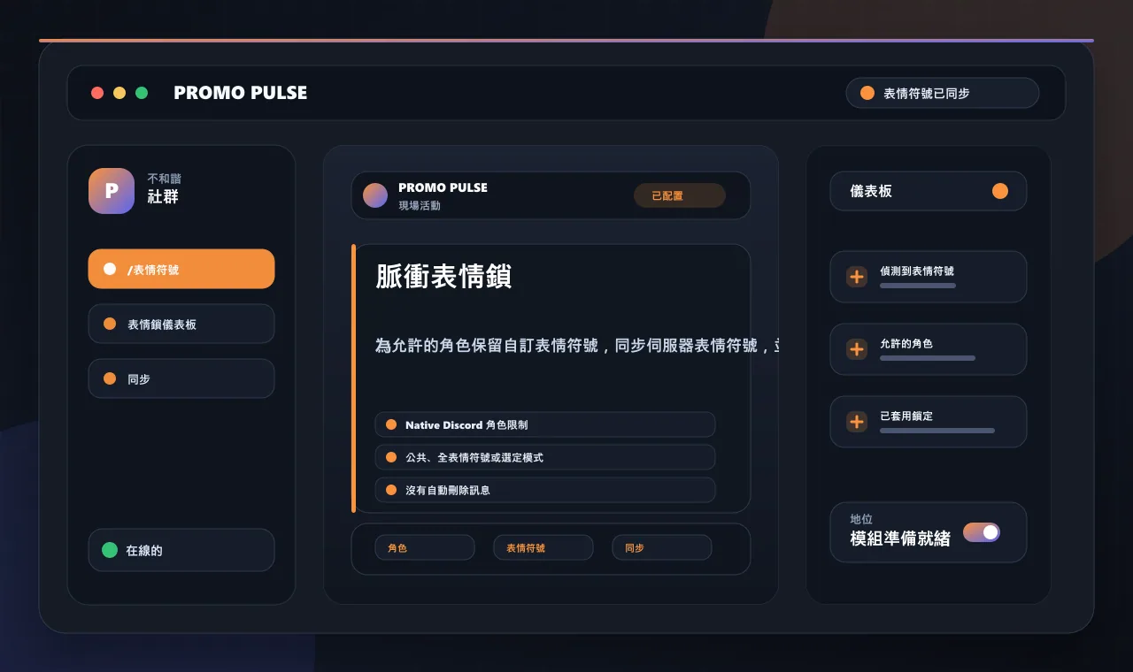 脈衝表情鎖